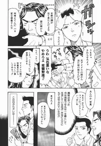 [Kobayashi Shounen] Fukai no Sho