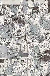 Namaiki! 2008-02