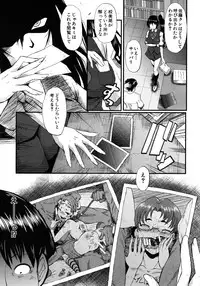 COMIC MUJIN 2012-08