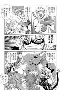[Manabe Jouji] Tail Chaser 2