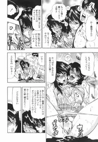 [Okada Masanao] Himitsu no Taiiku Yougushitsu (A secret physical education)