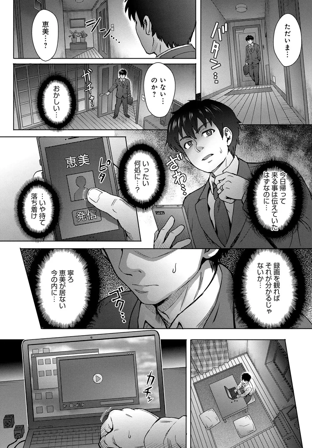 Kokoronokori Ch.1-3 End