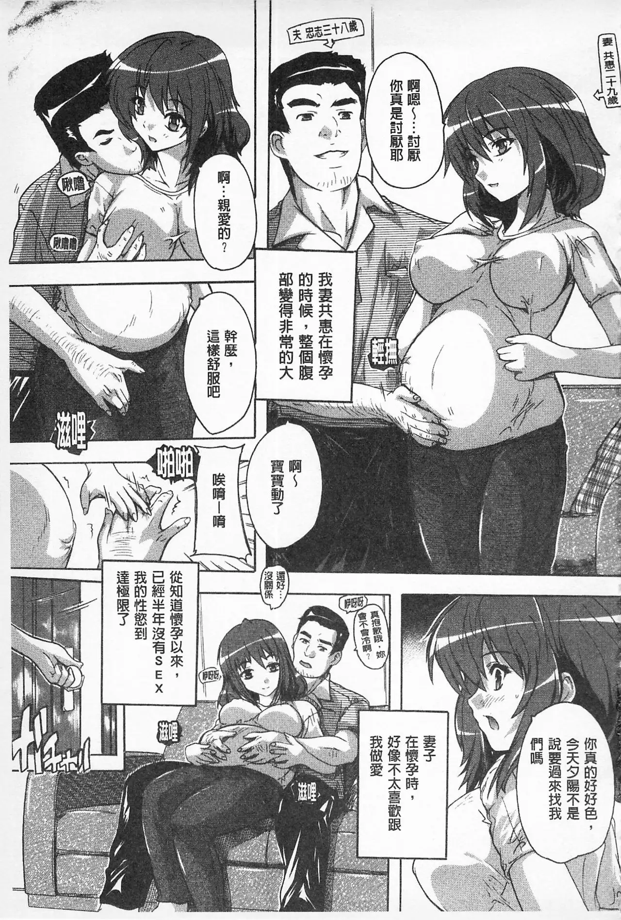 Oki ni Haramase! | 感覺受孕了!