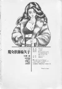 [Yazaki Touru] Majo Kyoushi Mayako
