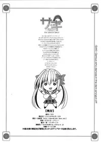 (C76) [Kikyakudou (Karateka VALUE)] Saki -Yami ni Maiorita Tensai- (Saki)