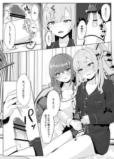 Nonke datta Kanojo ga Futanari Shinyuu ni NTR made