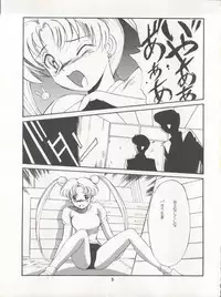 [Ryuukisha (Various)] LUNATIC ASYLUM DYNAMIC SUMMER (Bishoujo Senshi Sailor Moon)