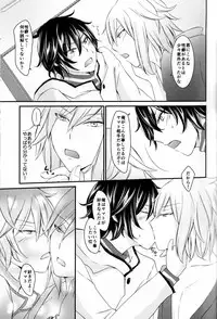 (SUPERKansai19) [8days (Kuon Marino)] Ryuu no Himegoto (Devil Survivor 2)