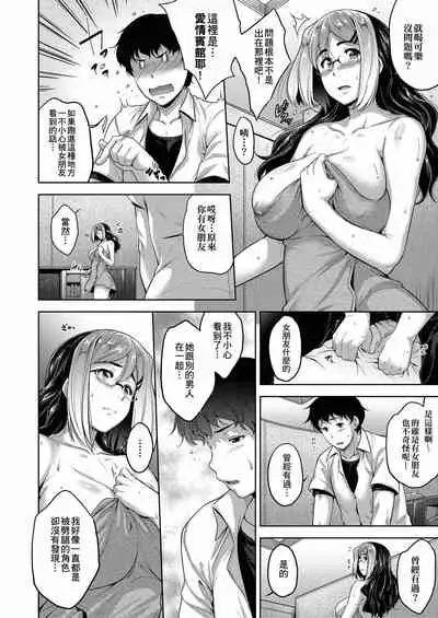 Megane no Shohousen