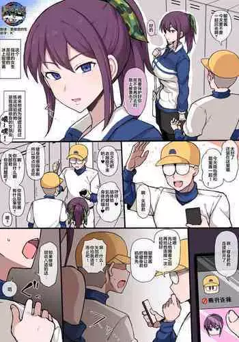 [Terasu MC] Kaguya-sama NTR Matomete (Kaguya-sama wa Kokurasetai) [Chinese] [一只麻利的鸽子汉化]