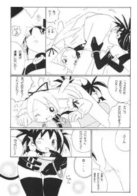[Kujou Kazuya] Aho Manga (Disgaea)