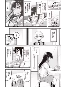 COMIC Ananga Ranga Vol. 26