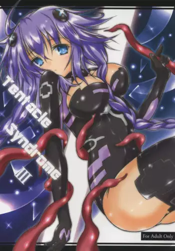 (C89) [Hajimari to Owari (Korikku)] Comfortableness (Hyperdimension Neptunia)