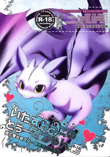 Your Dog Chapter 9 + Bonus Chapter