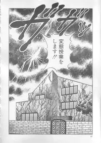 [Yazaki Touru] Majo Kyoushi Mayako
