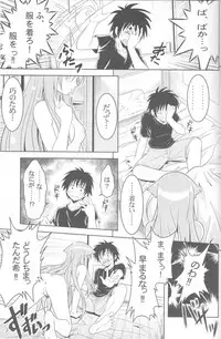 (CT17) [Gangontou (Fukori)] Jitsu ni Keshikaran Nyanko (Mayoi Neko Overrun!)