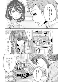 [Miyahara Ayumu] Kareshi Nante Iranai kedo Ecchi ga Shitai!