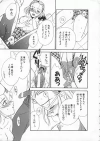 [Anthology] Dennou Renai Hime Vol 4