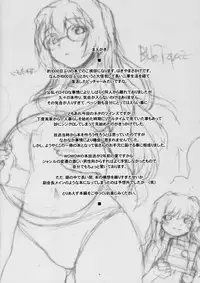 (C68) [Fountain's Square (Hagiya Masakage)] Blue Topaz (Onegai Twins)