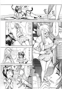 [Eguchi_Hiroshi]Hikawa Haruka no Amazing na Junan
