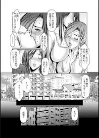 [San Kento] Wife M ≈ sexual slave ch1~ch4