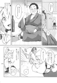 (Reitaisai 15) [Akikaze Asparagus (Aki)] Momiji Amazake (Touhou Project)