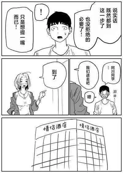 Gal JK Ero Manga Ch.1-27