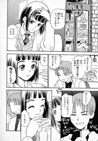 [Hanamizawa Q tarou] Honey Blue (1998-08-01)