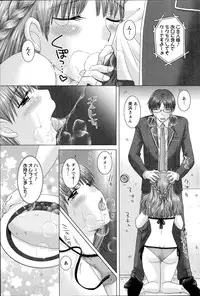 [Yuzupon] Renai Kankou Ch.1-6