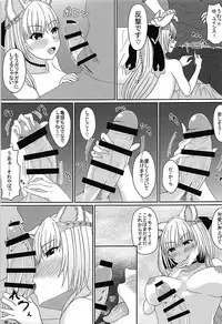 (C92) [Cosmos Tei (Akina)] Hatsujou Elune wa Okirai desu ka? (Granblue Fantasy)