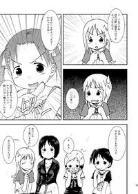 [Natsukon (Natsumi, Konno)] Mashimaro Works (Ichigo Mashimaro) [Digital]