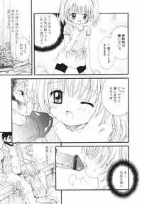 [Azamino Keiji] Isshoni Itene