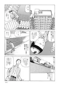 [Kago Shintarou] Ana, Moji, Ketsueki Nado Ga Arawareru Manga