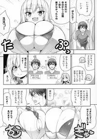 (COMIC1☆15) [Othello Ice (shuz)] Dekitara Hasande Agemasu!ru