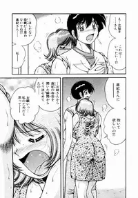 [Umino Sachi] Itazura na Megamitachi Volume 1