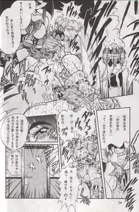 (C48) [RPG COMPANY (Various)] Tenchi Damashii (Tenchi Muyou!)