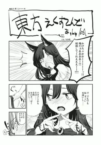 (Shuuki Reitaisai 4) [Shironegiya (miya9)] Ojizou-san LOVE (Touhou Project) [Chinese] [oo君個人漢化]