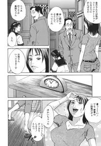 [Hagiwara Yutarou] Kinshin Goukan - Near Relation Rapes