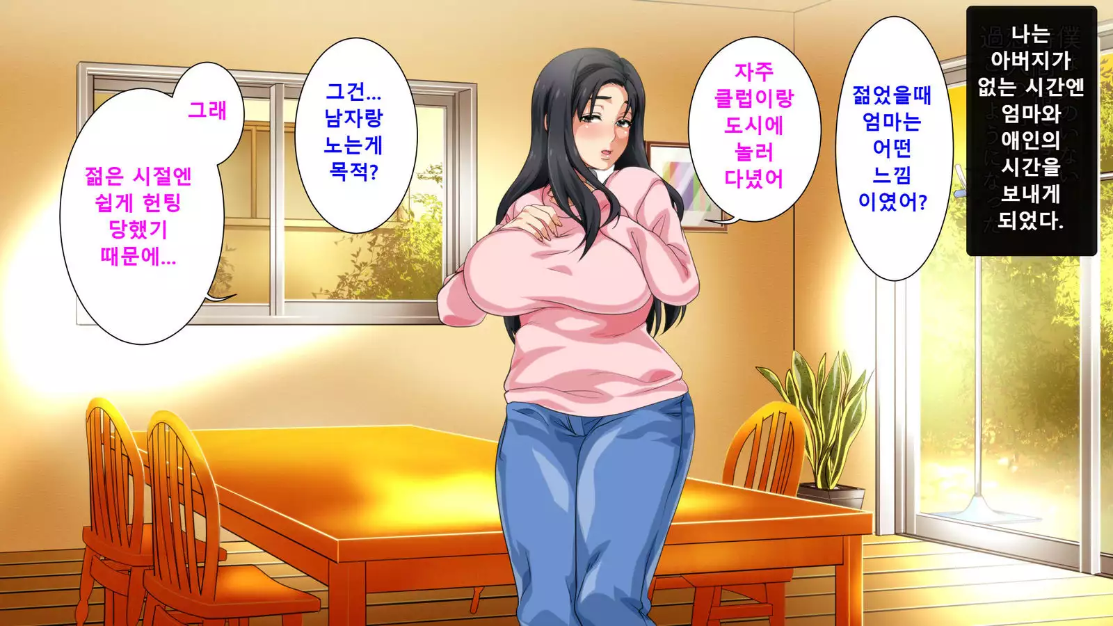 Hahaoya ni Yoru Fudeoroshi ga Gimuka Sareta Sekai Part 3