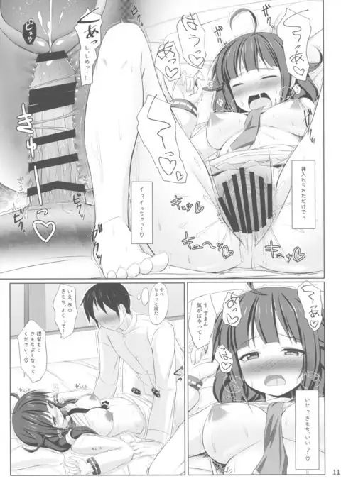 Kujira no Oomori