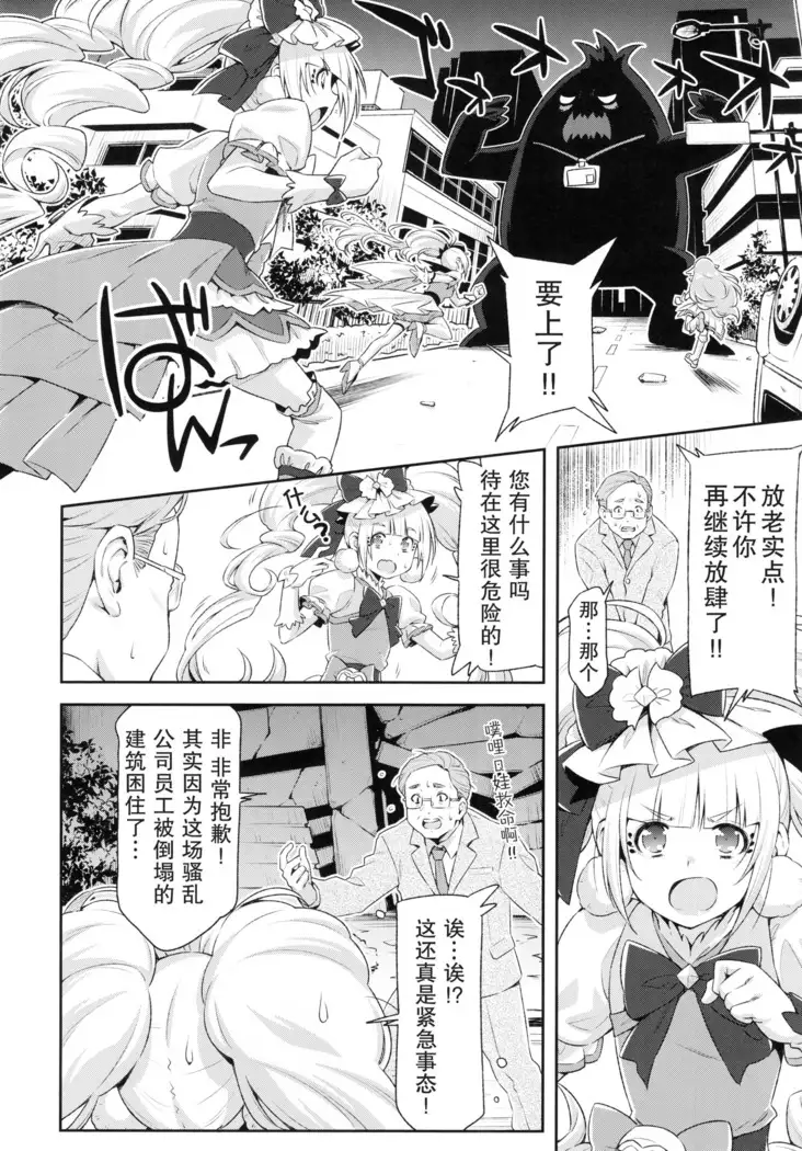 Hero wa Taihen nano desu.