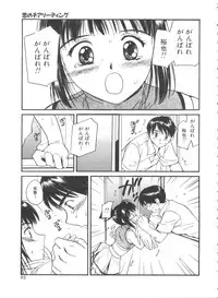 [Tanaka Yutaka] Itaike na Darling - Tender Darling