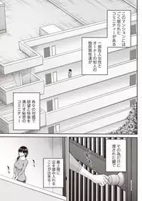 COMIC Masyo 2019-06
