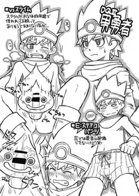 (Shota Scratch SP4) [Drum-Kan (Kine)] Sonota Moromoro Tsumeawase (Various)