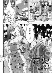COMIC RiN 2005-09 Vol. 9