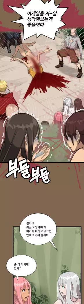 Aharoo Ch.0-33