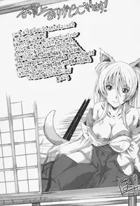[Ootori Mahiro] Itazura Opanpon