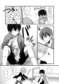 [Kokon no Kaze (Raipanda)] Himitsu no Chu Chu Chu (Free!) [Digital]