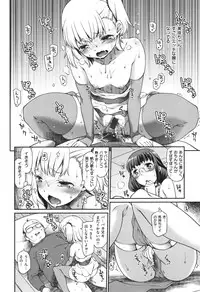 [Hisakawa Tinn] Girl's Domination