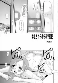 (C70) [Tenzan Koubou (Tenchuumaru, Mashitaka, KON-KIT)] Jump no Hon (Various)